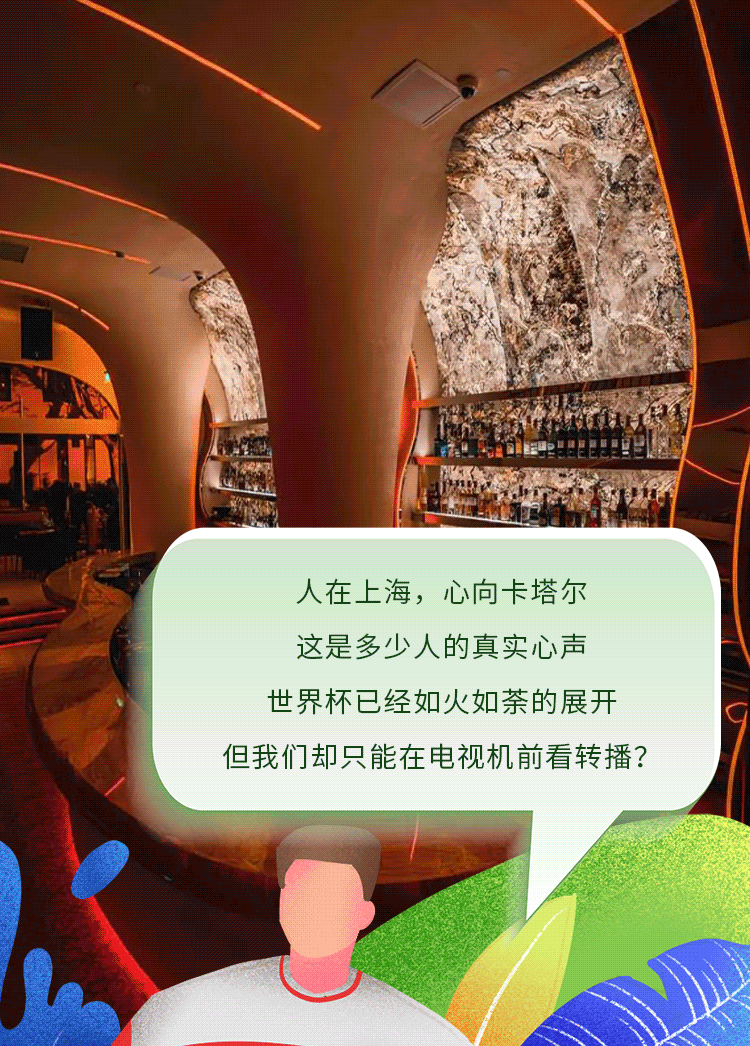 看世界杯气氛_看世界杯气氛_看世界杯气氛