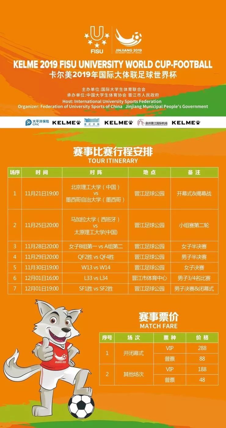 世界杯班分表_世界杯班分表_世界杯班分表