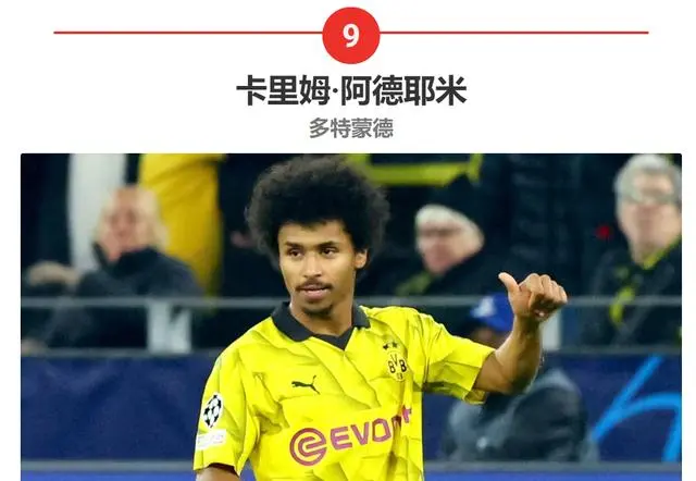 德甲赛季最佳_德甲最终排名_上赛季德甲排名
