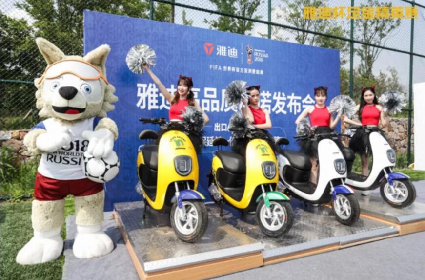 雅迪电动车跨界合作：足金精英赛与电竞世界杯，为消费者带来全新体验