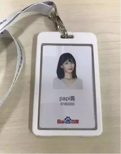 papi酱被百度挖走任首席内容官，世界杯背后的重磅合作引热议