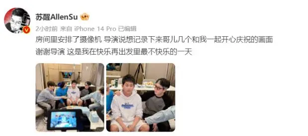世界杯惊天大冷门：沙特2比1胜阿根廷，苏醒预测失误引发热议