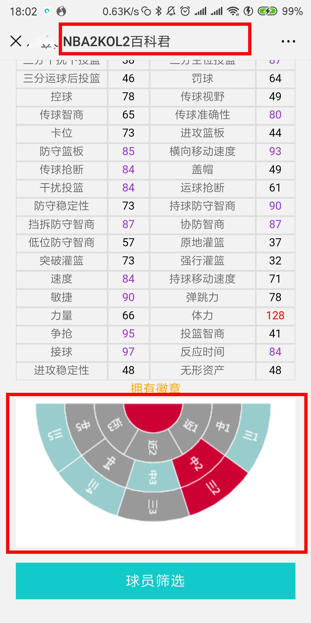 安卓nba2k_安卓nba2k24中文版下载_nba2k安卓