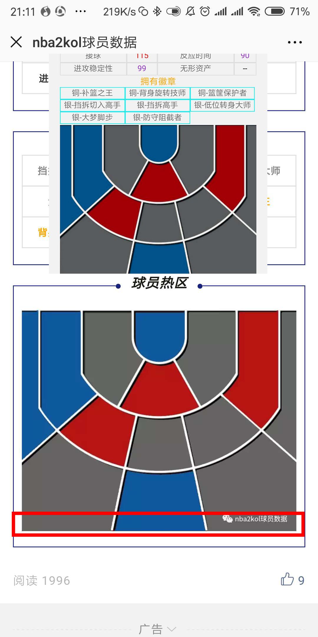 安卓nba2k24中文版下载_nba2k安卓_安卓nba2k