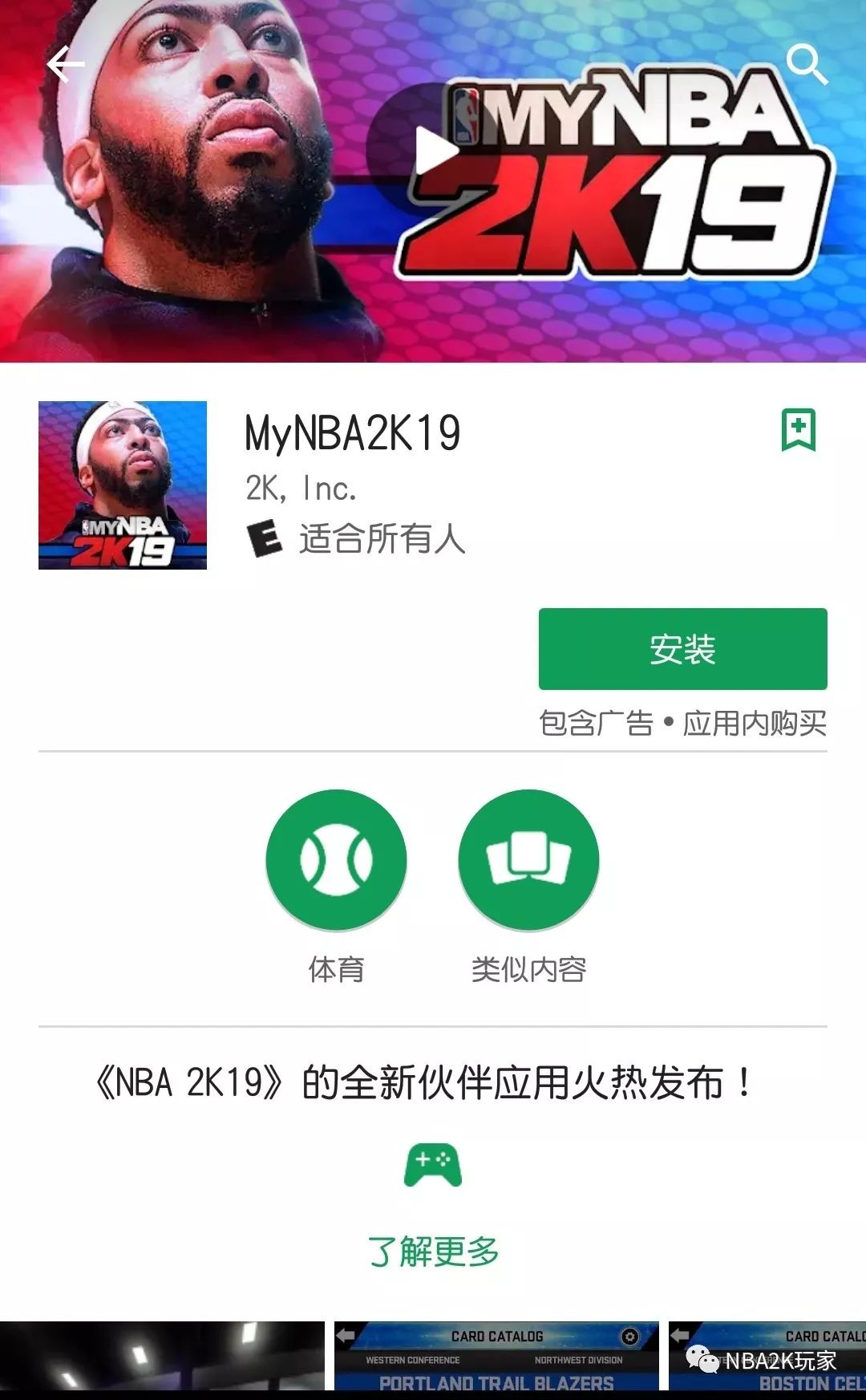 nba2k安卓中文破解版_安卓nba2k存档位置_安卓nba2k