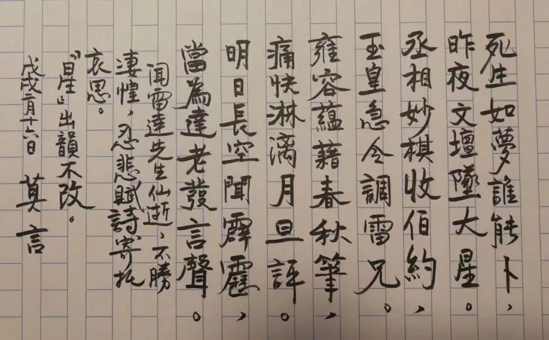 郭小川的成名作是_郭小川世界杯_郭小川死亡之谜