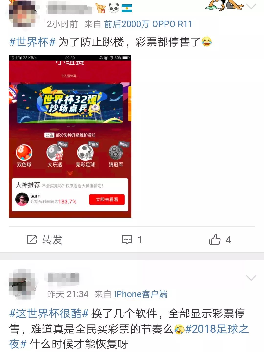世界杯买不到_买世界杯比赛在哪里买_买世界杯合法吗