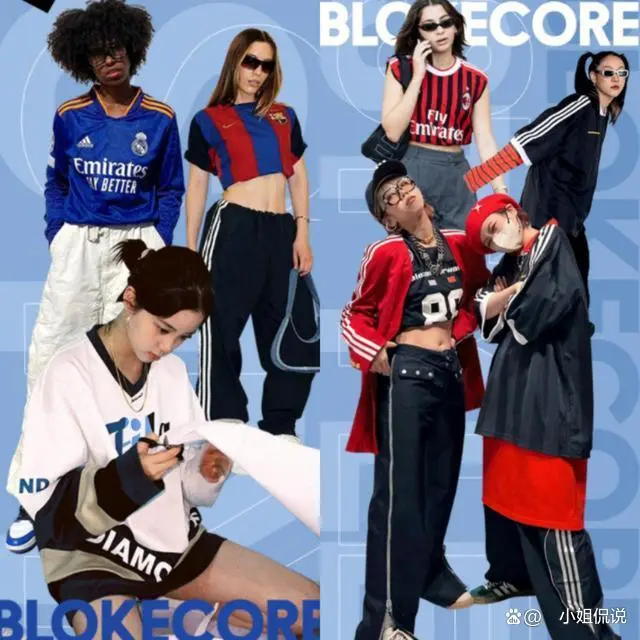 2022卡塔尔世界杯：Blokecore风格球衣引领时尚潮流，球迷必备同款战服