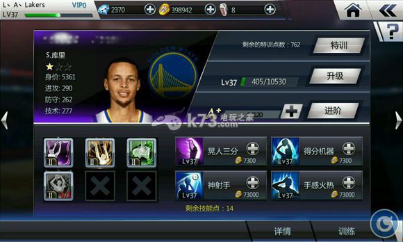nba梦之队2队员组合怎么搭配 各球员点评