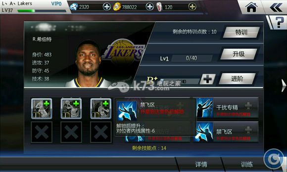 nba梦之队2队员组合怎么搭配 各球员点评