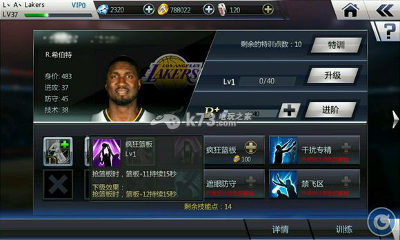 nba梦之队2队员组合怎么搭配 各球员点评