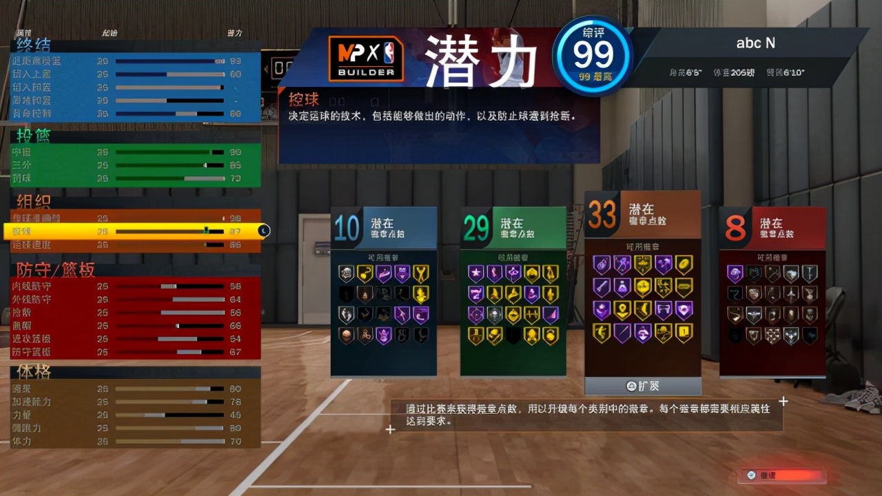 运球转身nba2k_转身运球的动作要领_转身运球的重难点