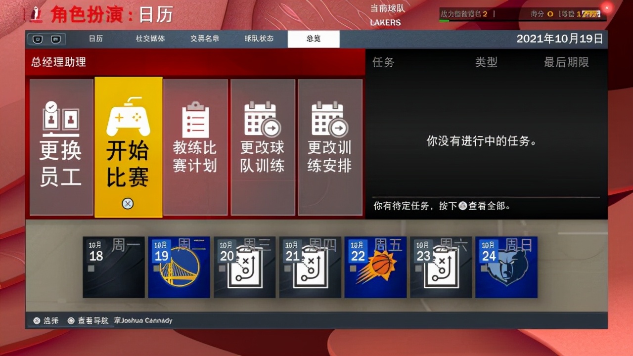 运球转身nba2k_转身运球的动作要领_转身运球的重难点