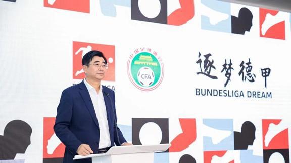 中国足球青训国际化：2024年U16男足赴德甲俱乐部交流学习项目启动