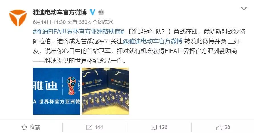 赞助商奖项_赞助商能获得什么_世界杯赞助商