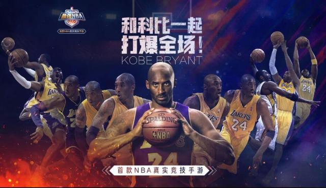 科比手环正品多少钱_NBA科比的手_科比手机屏保