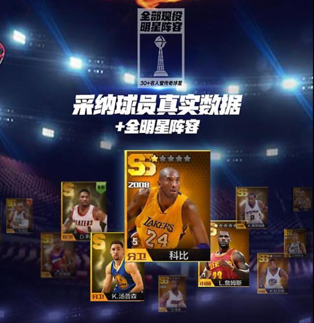 NBA科比的手_科比手机屏保_科比手环正品多少钱