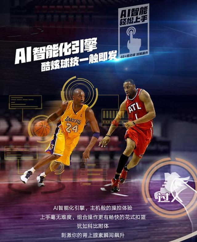科比手机屏保_NBA科比的手_科比手环正品多少钱