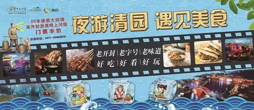 俄罗斯世界杯点燃开封清园夜市，球迷狂欢体验地道开封味与精彩表演
