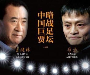 万达西甲30个青少年名单_万达西甲_万达投资西甲球队