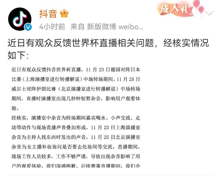 抖音的世界杯_世界斗音_抖音世界杯音乐
