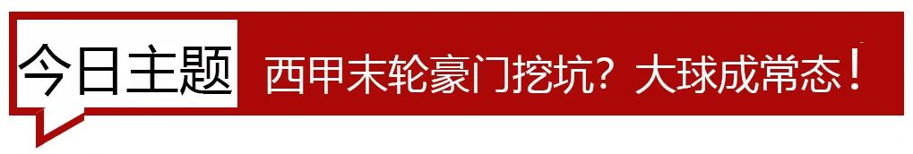 西甲名次奖金_西甲冠军奖金_2017西甲奖金