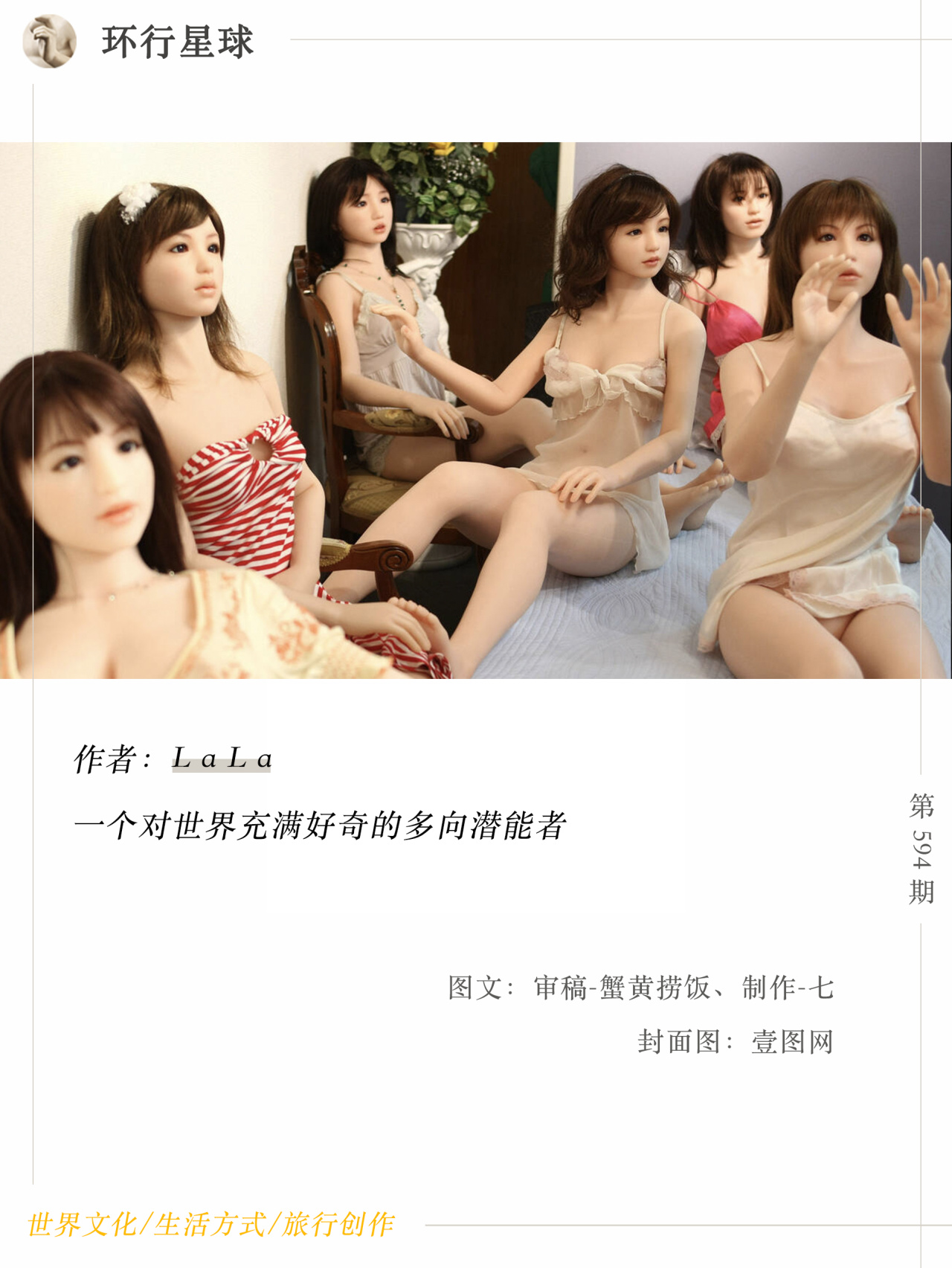 娃娃世界杯_上海娃娃杯达标成绩_2021娃娃杯游泳比赛
