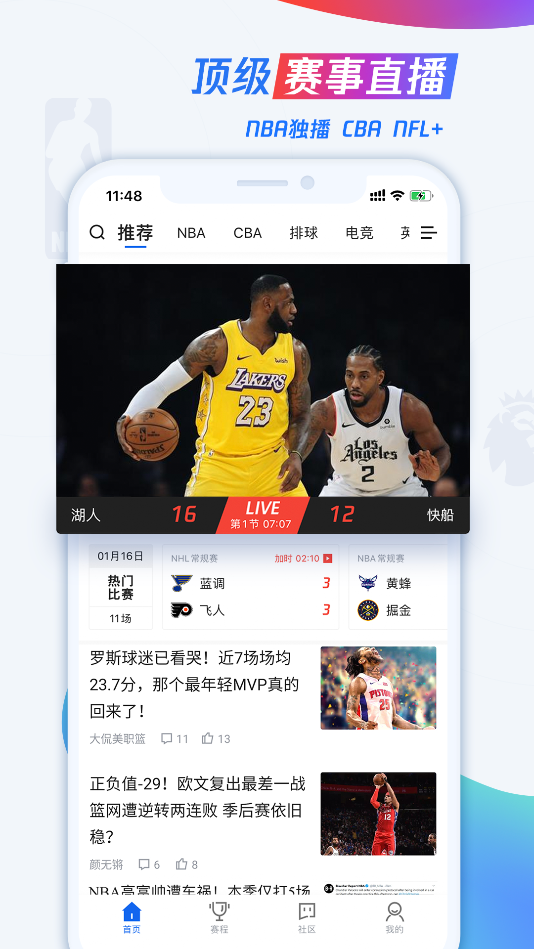 哪里可以看西甲联赛直播_西甲联赛直播在线观看_西甲联赛直播