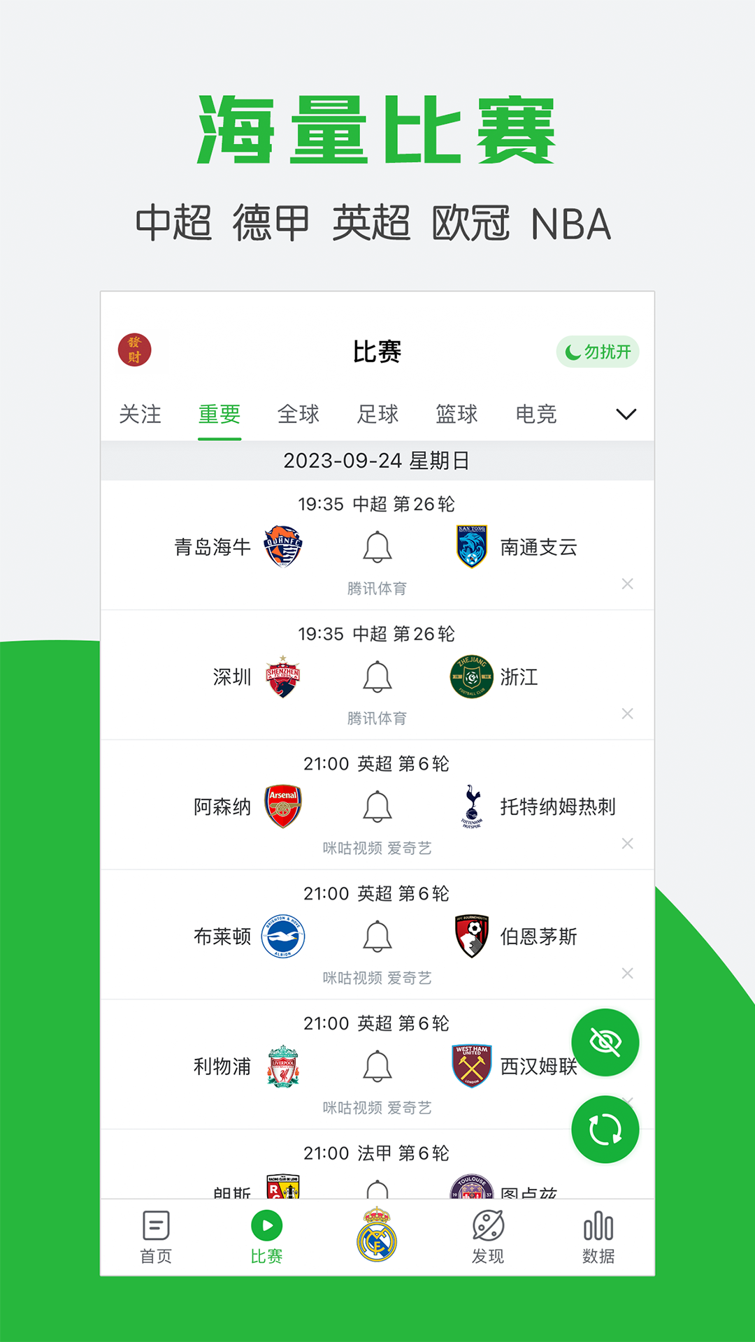 西甲联赛直播_哪里可以看西甲联赛直播_西甲联赛直播在线观看