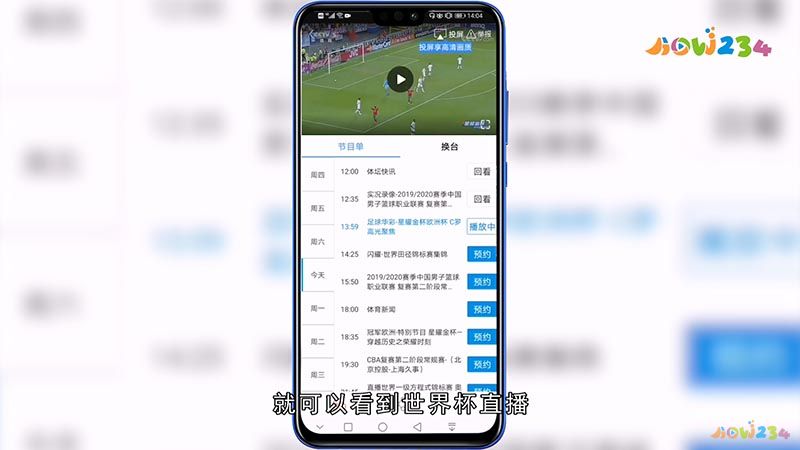 世具杯直播_世界杯 直播_世界比赛直播