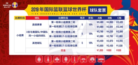 世界杯官方购票_世界杯购票_世界杯2022购票