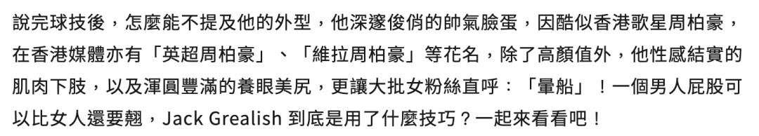 杯型介绍_杯型是啥意思_世界杯 型男