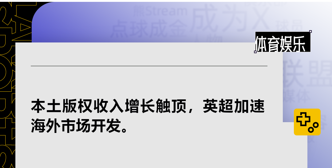 英超杯赛_英超杯赛冠军_英超与世界杯