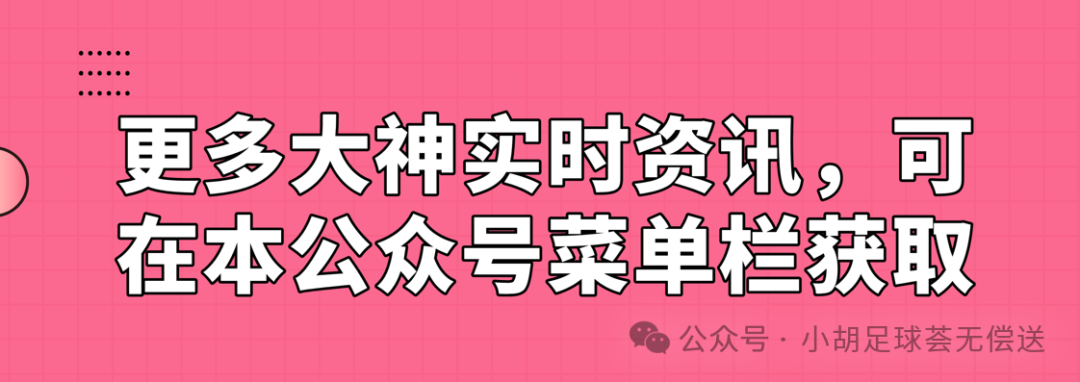 龙东谈帕丘卡对阵皇马洲际杯决赛：努力与纪律性让我站在这里