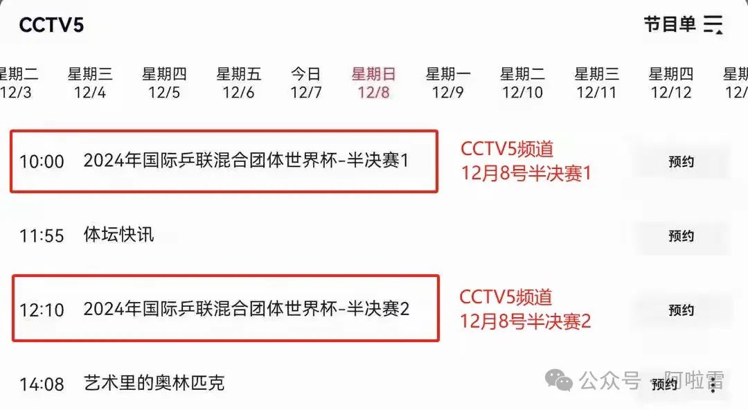 世界杯球决赛_决赛杯球世界冠军是谁_球赛决赛