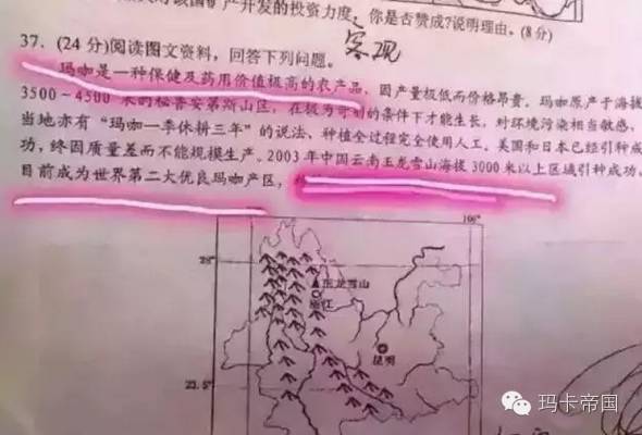 世界杯报导_世界学者杯官网_我的世界像素杯