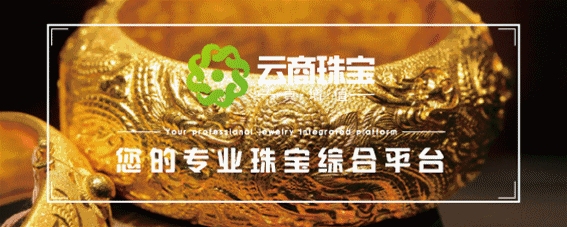 端午小长假新疆游：云商珠宝双店齐开，高原风光与珠宝风情相遇