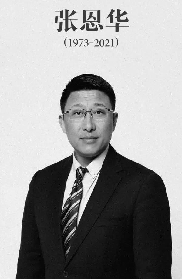 张恩华离世：中国足球界再失旗帜人物，大连七冠王主力成员逝世
