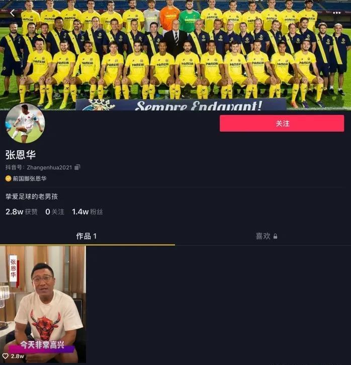 张恩华十强赛进球_张恩华世界杯未出场影响_张恩华世界杯