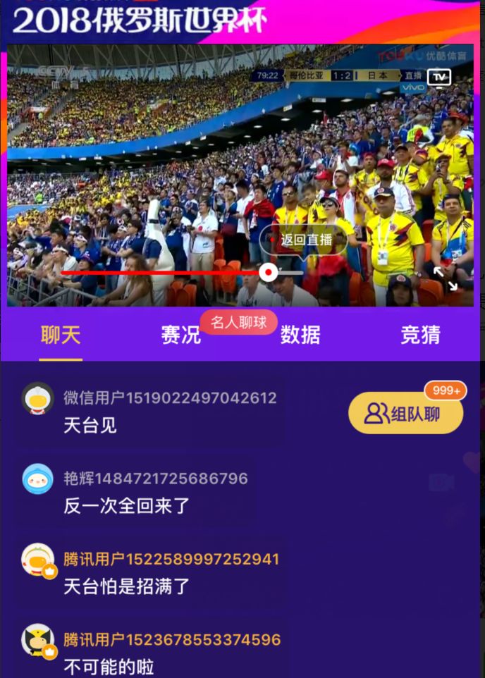 俄罗斯世界杯冷门频出，竞猜球迷心凉凉，揭秘竞猜与赌球的法律区别
