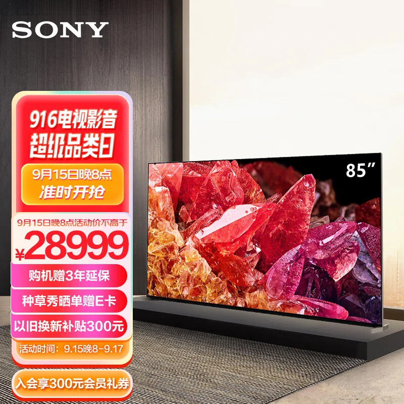 Sony首款MiniLED表现如何？索尼85X95EK深度体验