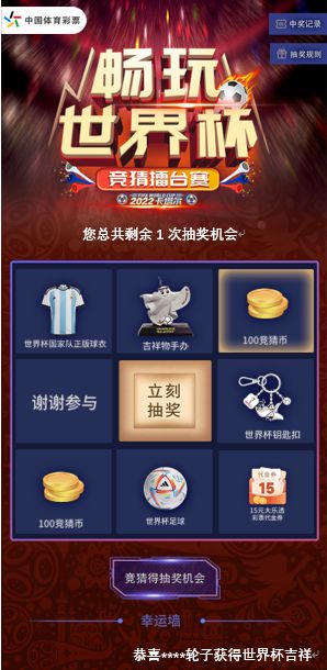 2019德玛西亚杯竞猜奖励_世界杯竞猜胆_英雄联盟德玛西亚杯竞猜奖励