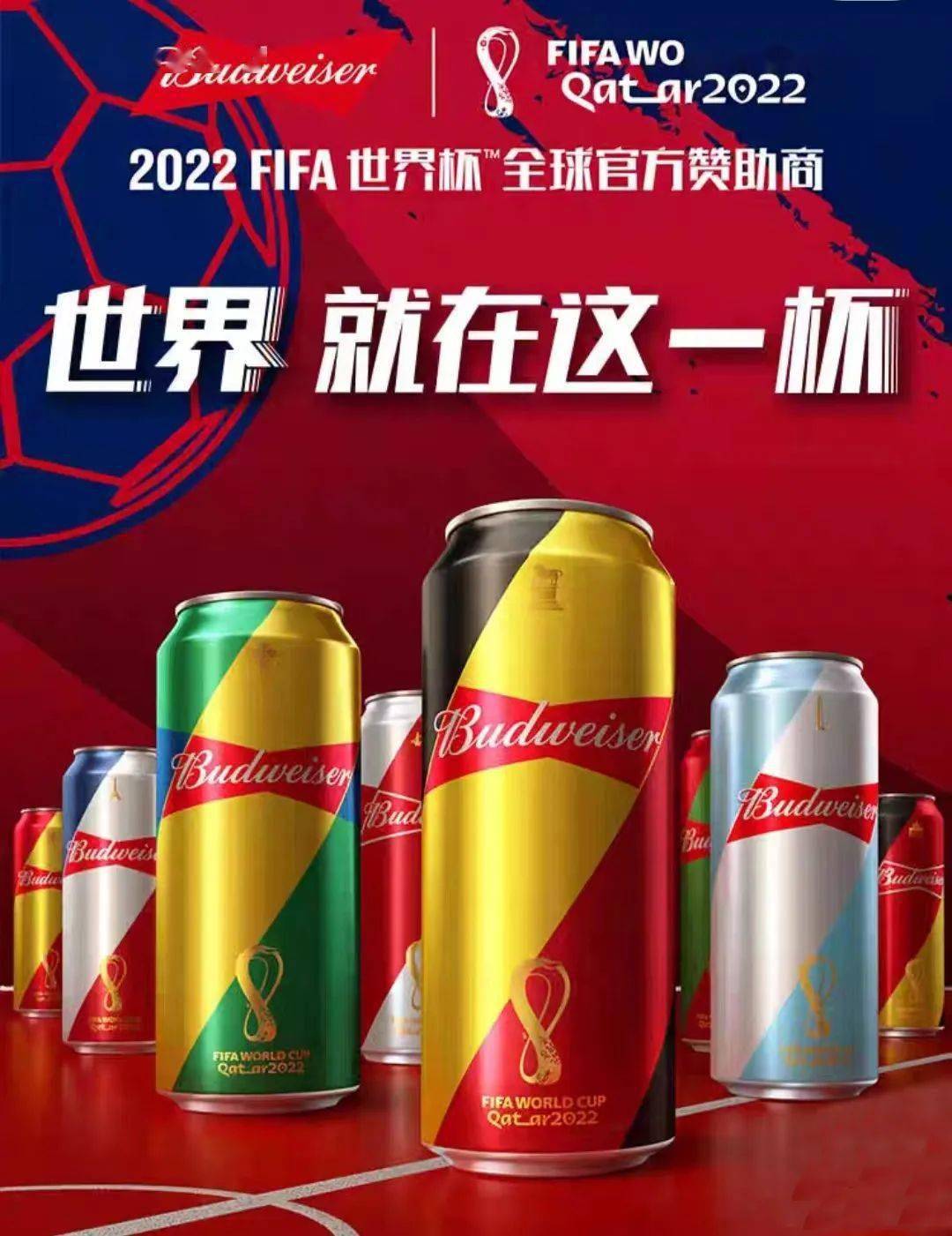 饮料杯品牌_饮料杯logo_饮料世界杯