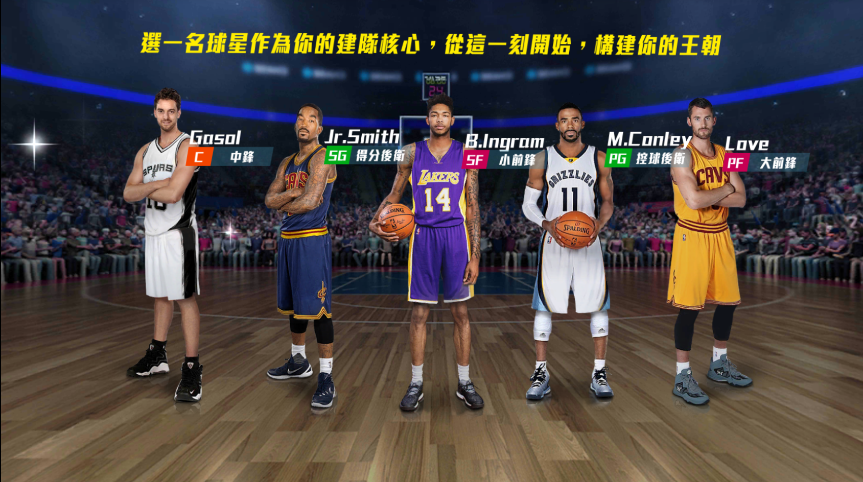 NBA篮球大师球员获取指南：NBA球员与虚拟球员的培养与发掘