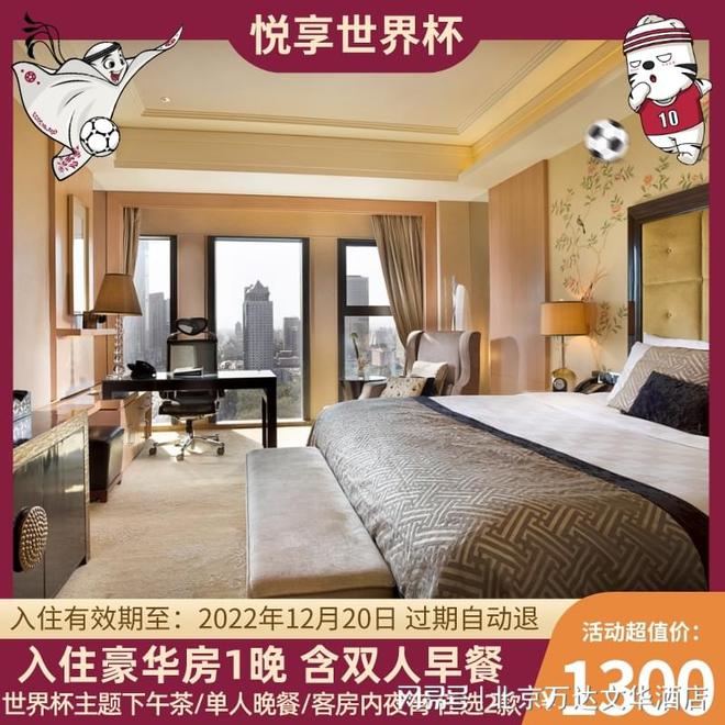 北京市世界_北京世界杯店_北京举办世界杯