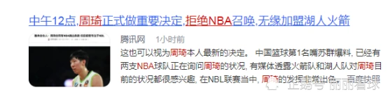 周琦nba数据_周琦NBA第二场_周琦NBA