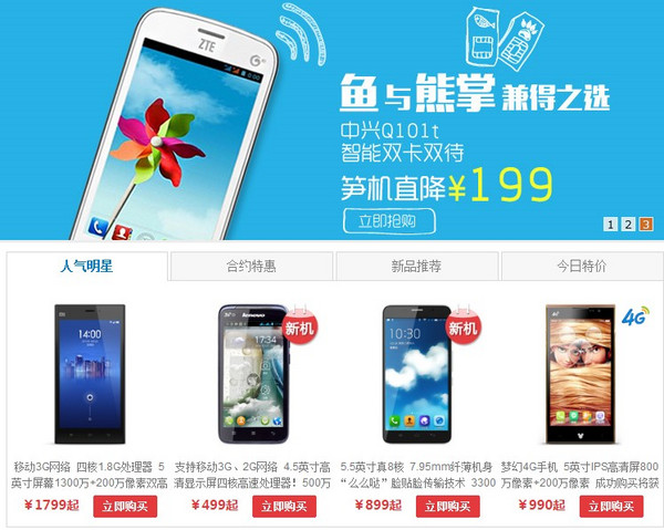4G终端