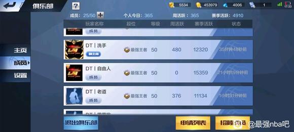 nba梦之队官网版_nba梦之队邀请码_nba梦之队礼包兑换码
