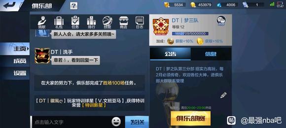 nba梦之队礼包兑换码_nba梦之队邀请码_nba梦之队官网版