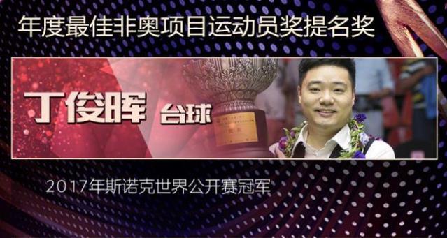 丁俊晖世界杯_丁俊晖世界锦标赛冠军_丁俊晖世界大奖赛